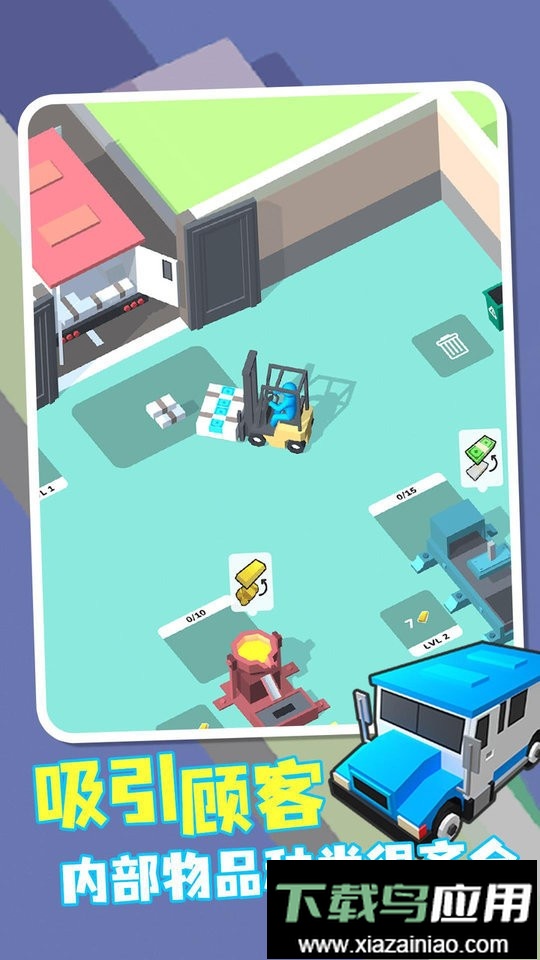 我的小小银行最新版截图1