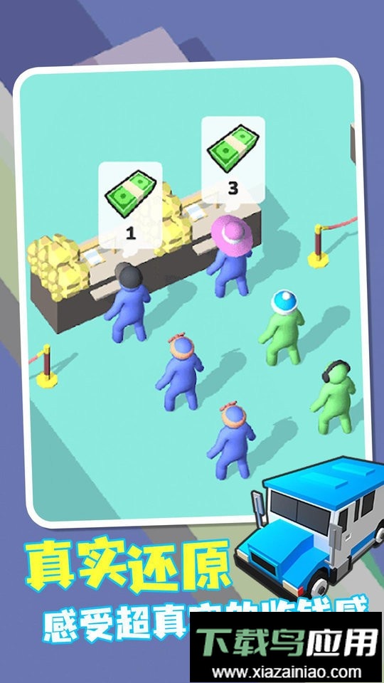 我的小小银行最新版截图2