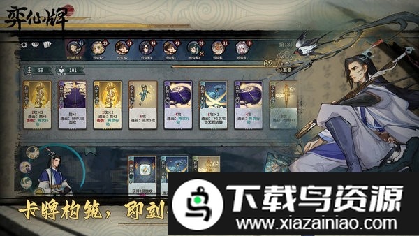 弈仙牌安卓版截图1