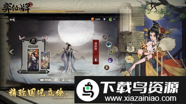 弈仙牌安卓版截图2