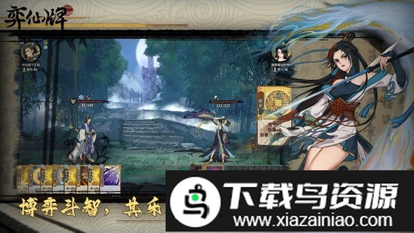 弈仙牌安卓版截图3