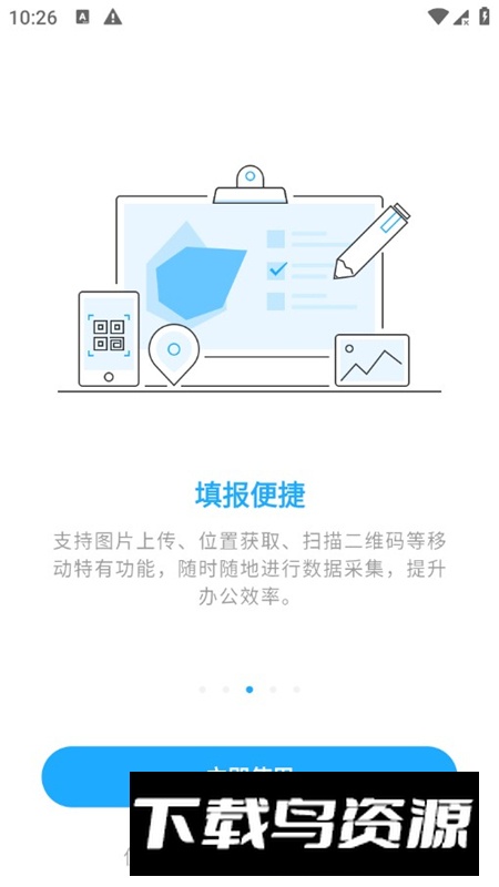 帆软数据分析V11官方正版最新版截图3