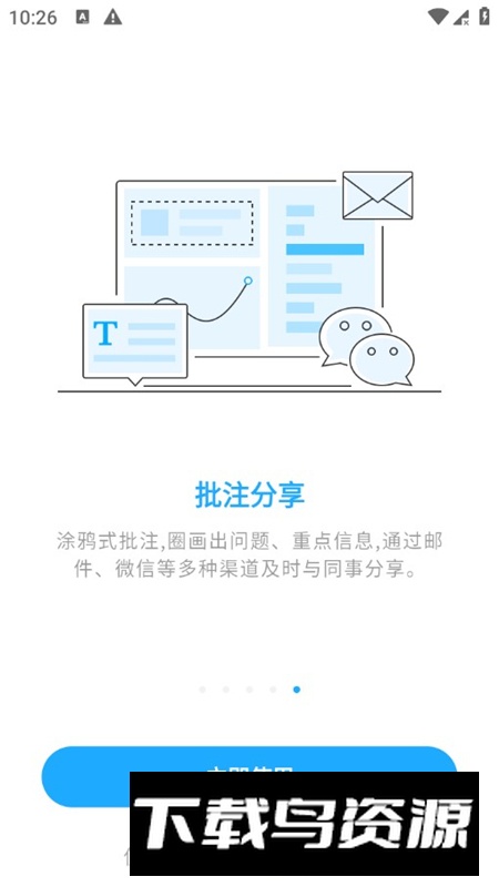 帆软数据分析V11官方正版最新版截图5