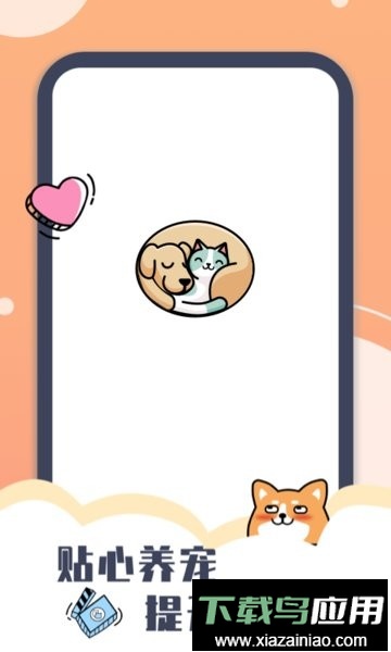 peppy cat官方版最新版截图2