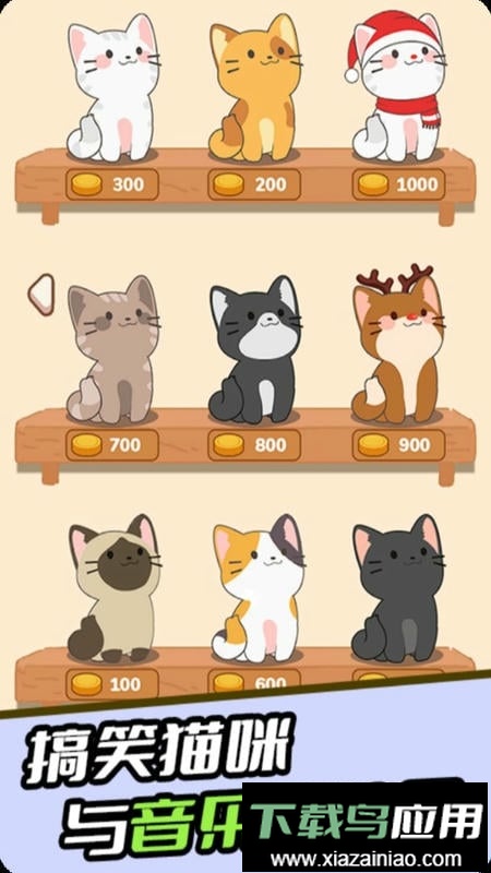 节奏猫猫官方版截图1