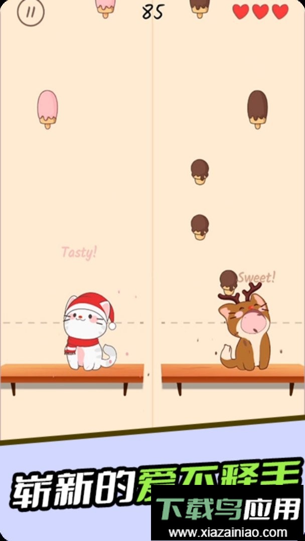 节奏猫猫官方版截图2