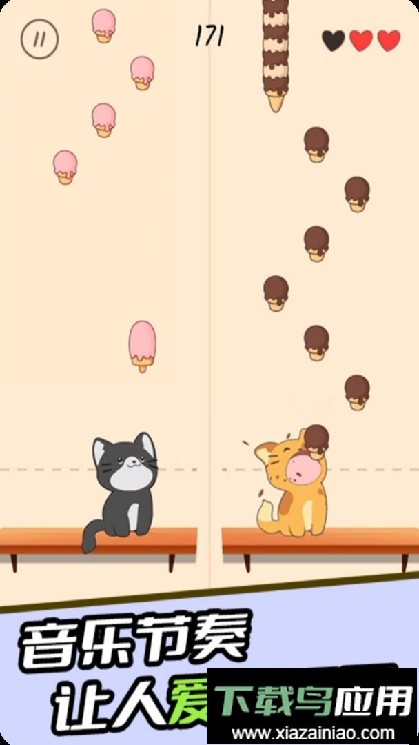 节奏猫猫官方版截图3