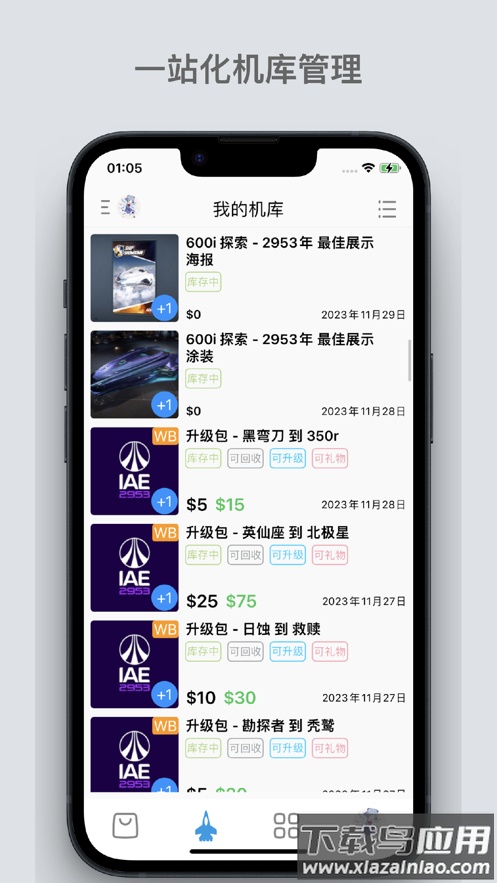 星河避难所app下载安装截图3