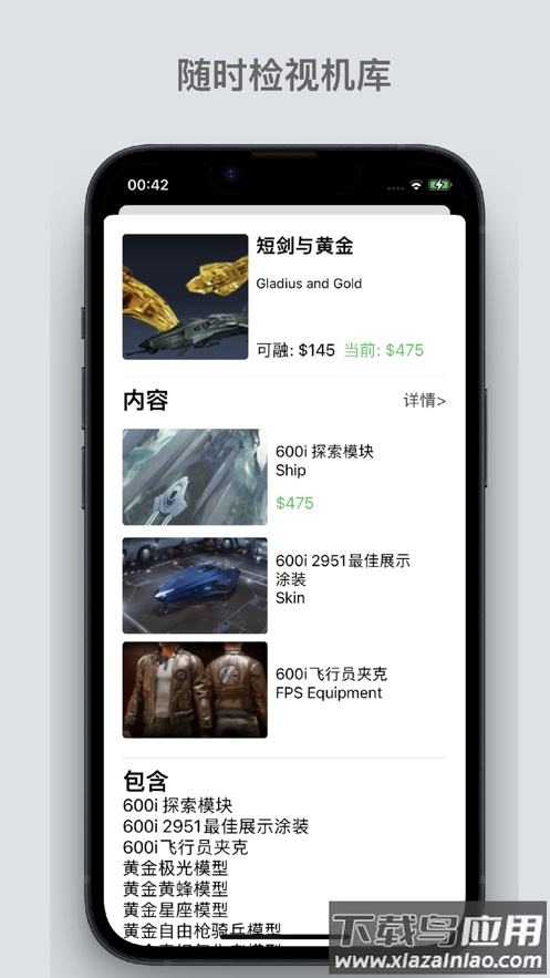 星河避难所app下载安装截图4