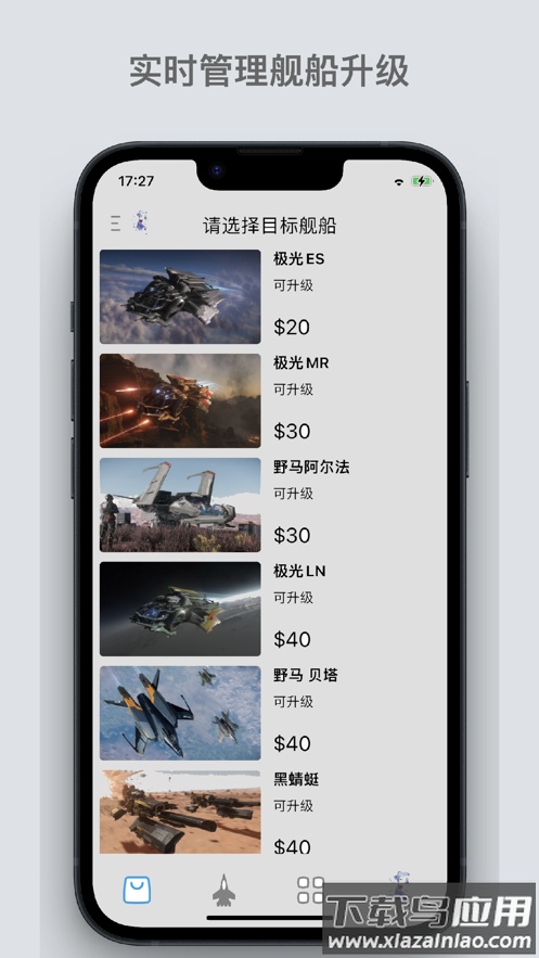 星河避难所app下载安装截图5