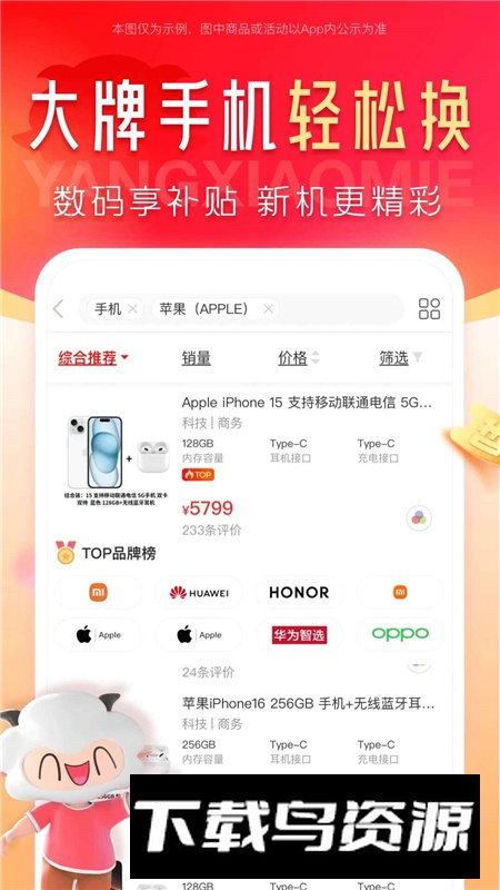 羊小咩app官方最新版截图1