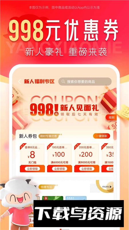 羊小咩app官方最新版截图2