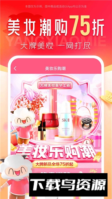 羊小咩app官方最新版截图5