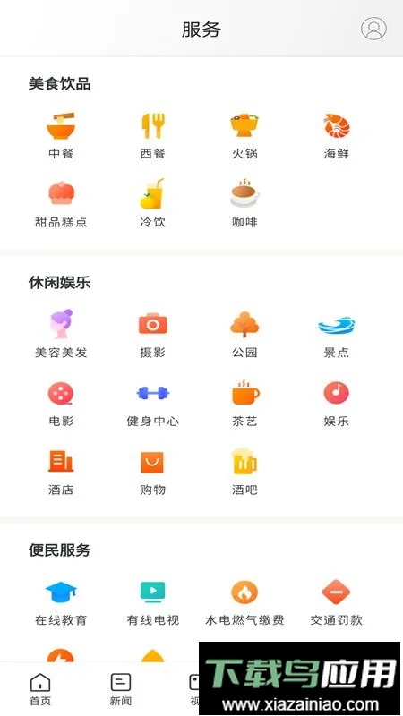 武陵融媒app截图1