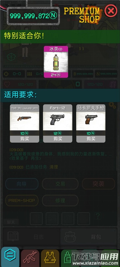 袖珍区游戏下载最新版截图2