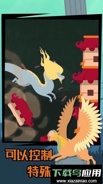 巨龙恐慌最新版本最新版截图3