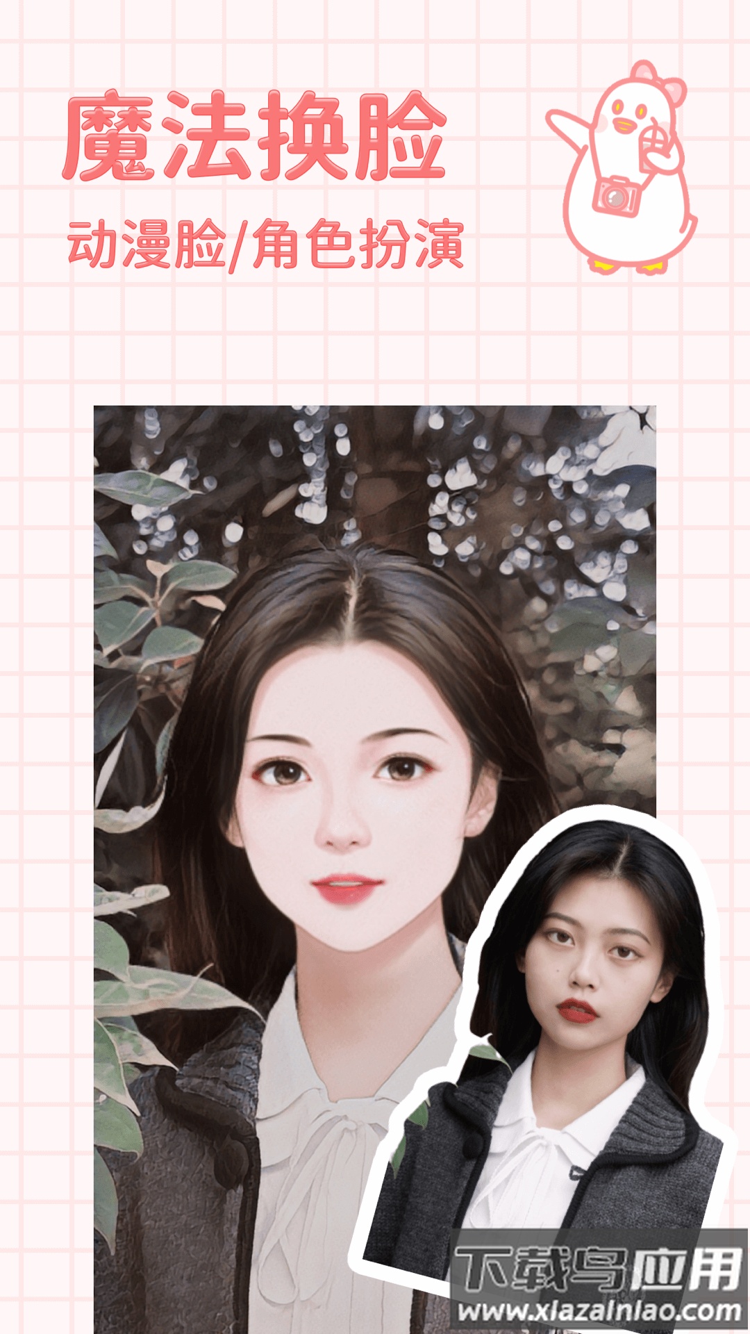 拼图鸭相机app下载最新版截图3