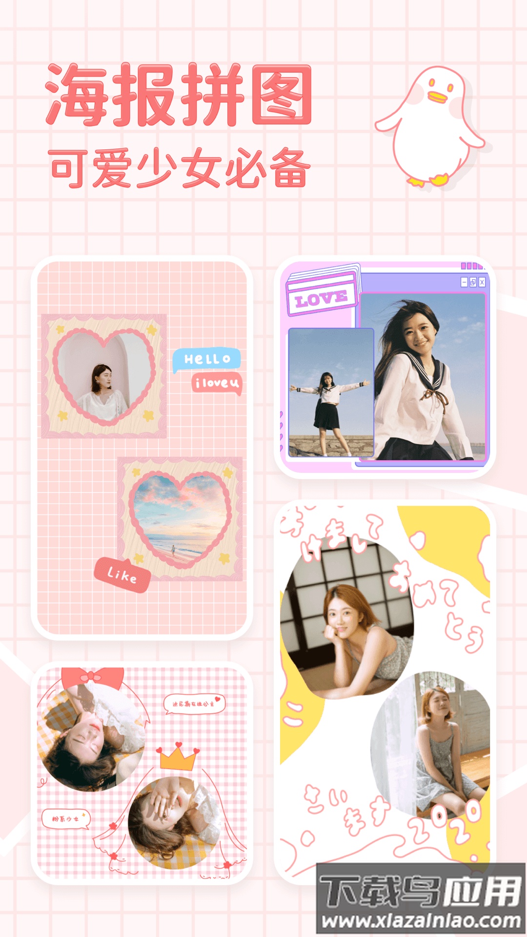 拼图鸭相机app下载最新版截图4