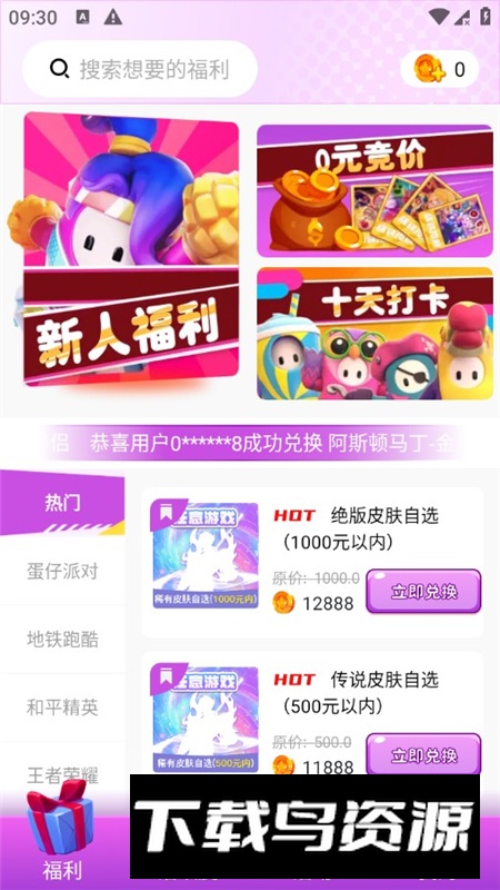 皮皮派对官方正版最新版截图2