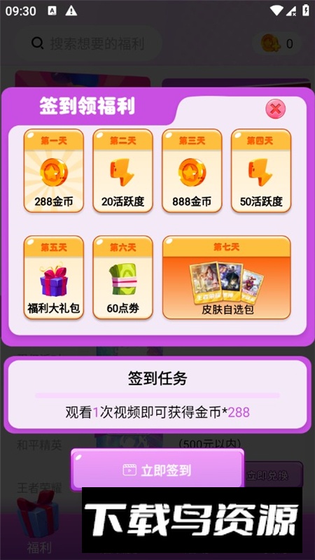 皮皮派对官方正版最新版截图3