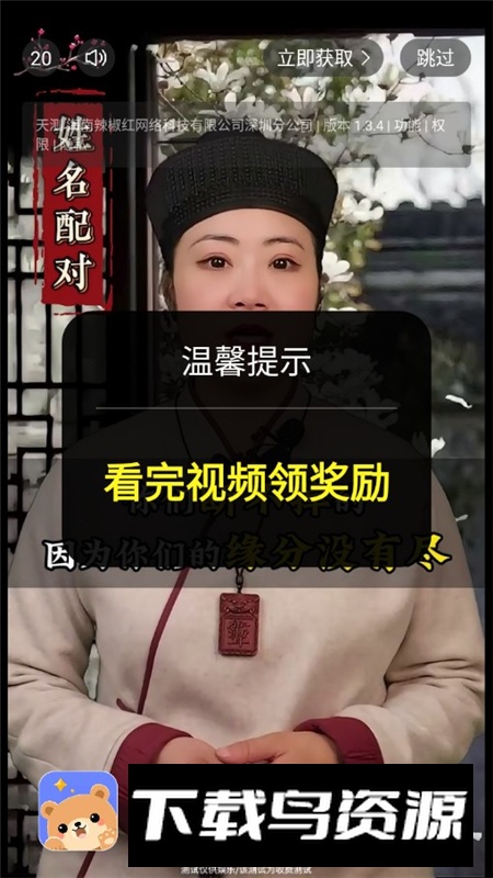 皮皮派对官方正版最新版截图5