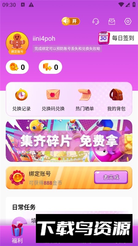 皮皮派对官方正版最新版截图6