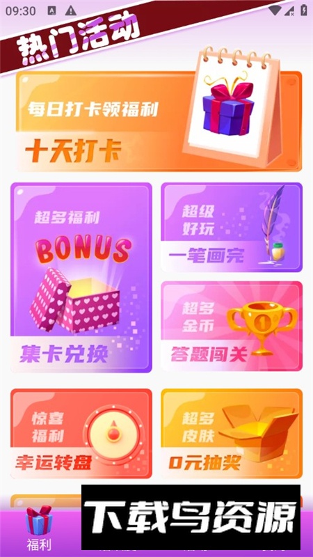 皮皮派对官方正版最新版截图7