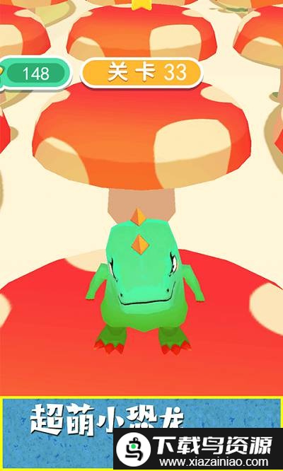 小恐龙快冲游戏最新版截图3