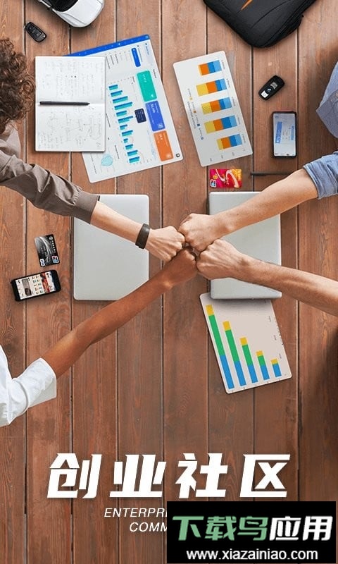 盒伙推软件最新版截图3