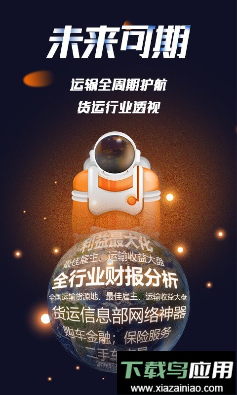 容运宝记账截图5