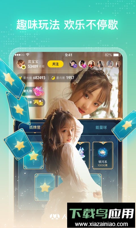 人人直播平台截图2