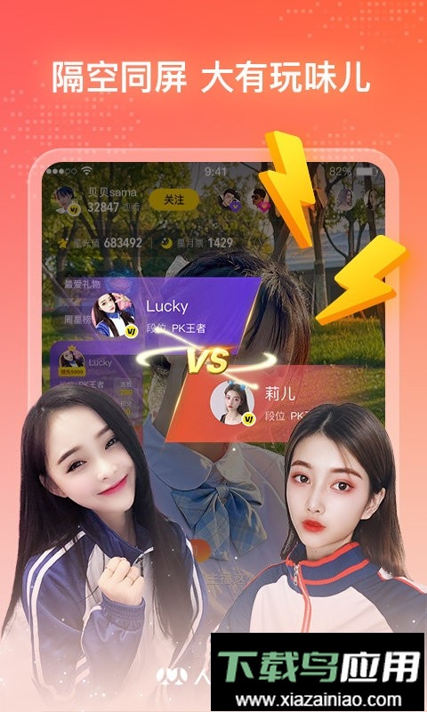 人人直播平台截图4