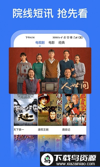 好看影视大全最新版2025最新版截图1