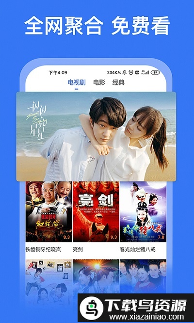 好看影视大全最新版2025最新版截图3