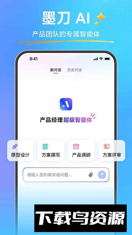 墨刀设计app官方手机版截图1