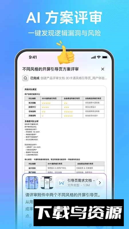墨刀设计app官方手机版截图2