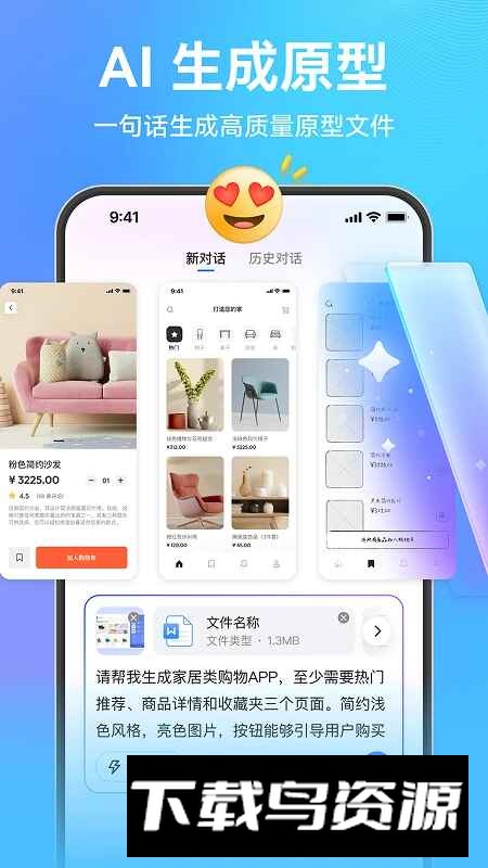 墨刀设计app官方手机版截图3