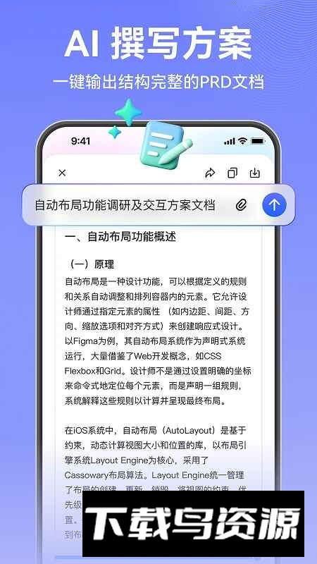 墨刀设计app官方手机版截图5