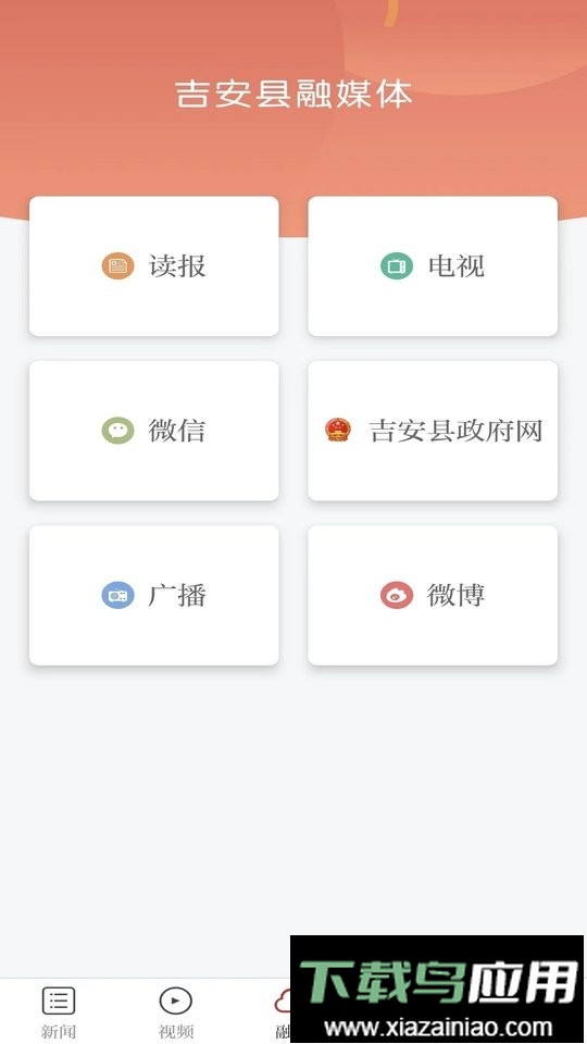 今庐陵软件截图3