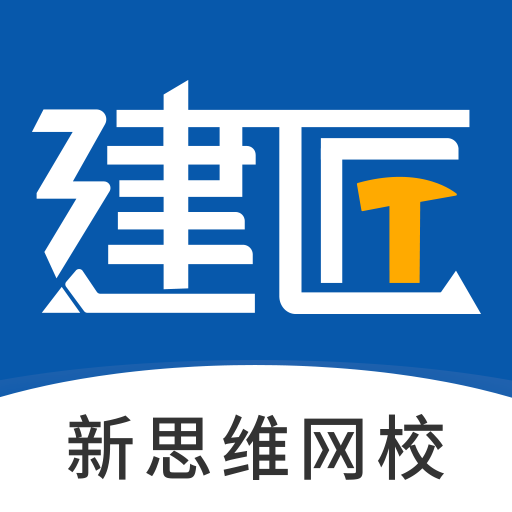 新思维网校app官方下载-新思维网校app最新版v3.1.5