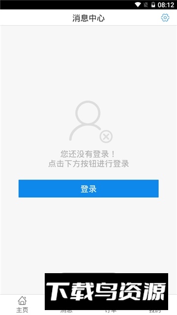 2026沈阳智慧医保app官方最新版截图2