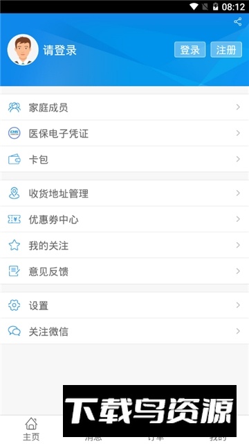 2026沈阳智慧医保app官方最新版截图3