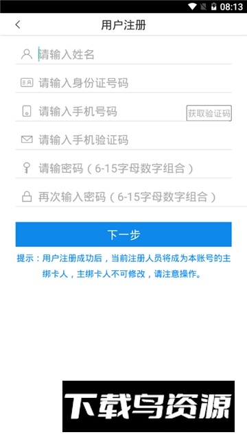 2026沈阳智慧医保app官方最新版截图5