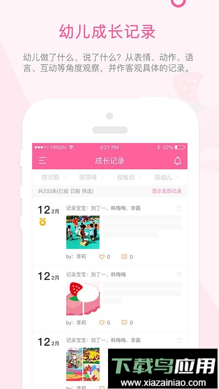 快乐的泡芙手机版