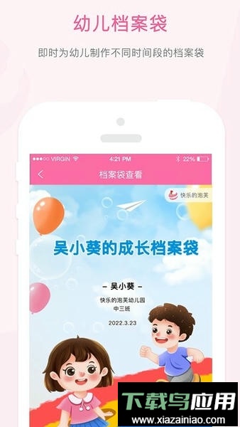 快乐的泡芙手机版最新版截图2