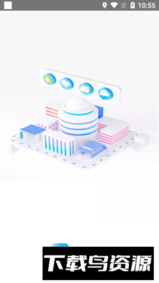 多多天气软件最新版截图2