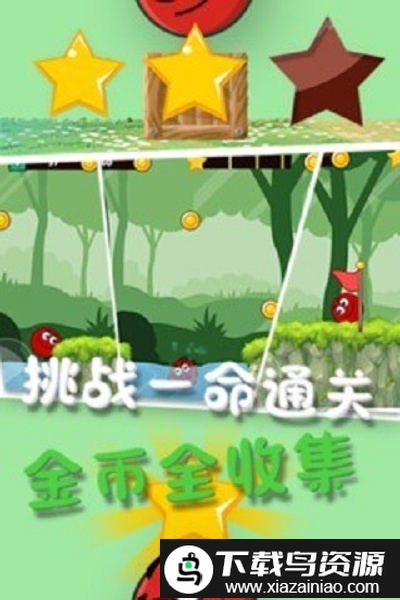 永不言败游戏最新版截图3