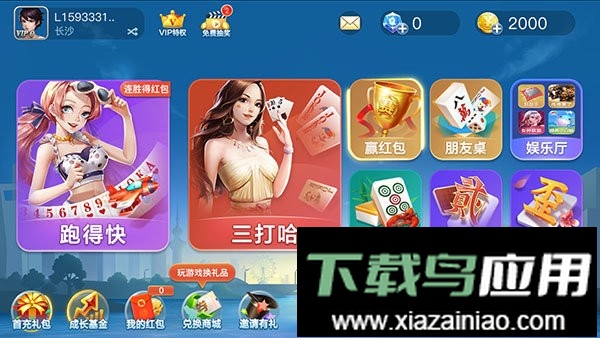 白金岛最新版截图3