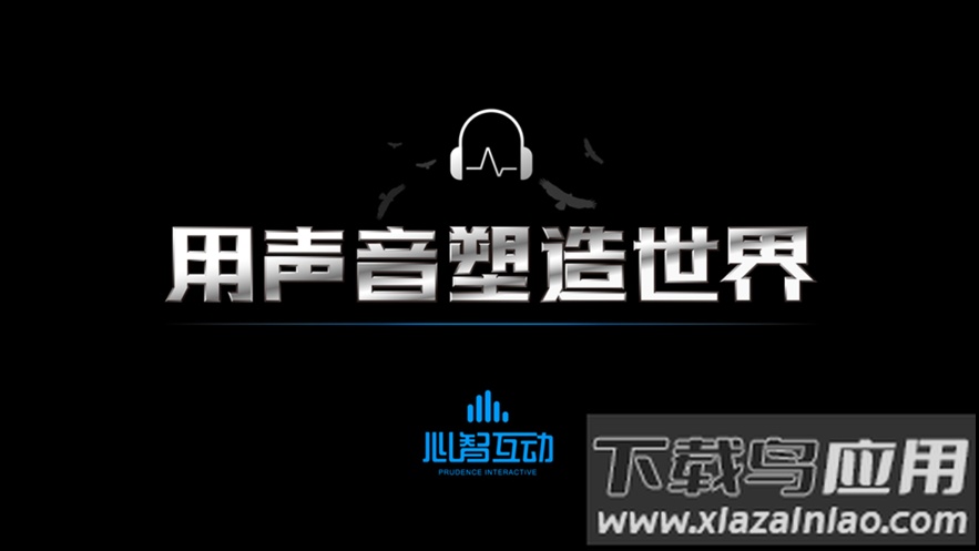听游江湖安卓下载截图1