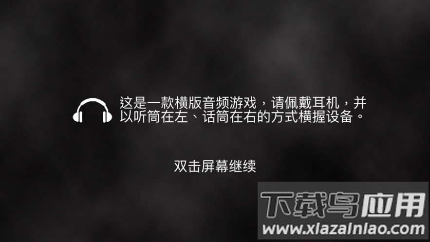 听游江湖安卓下载截图3